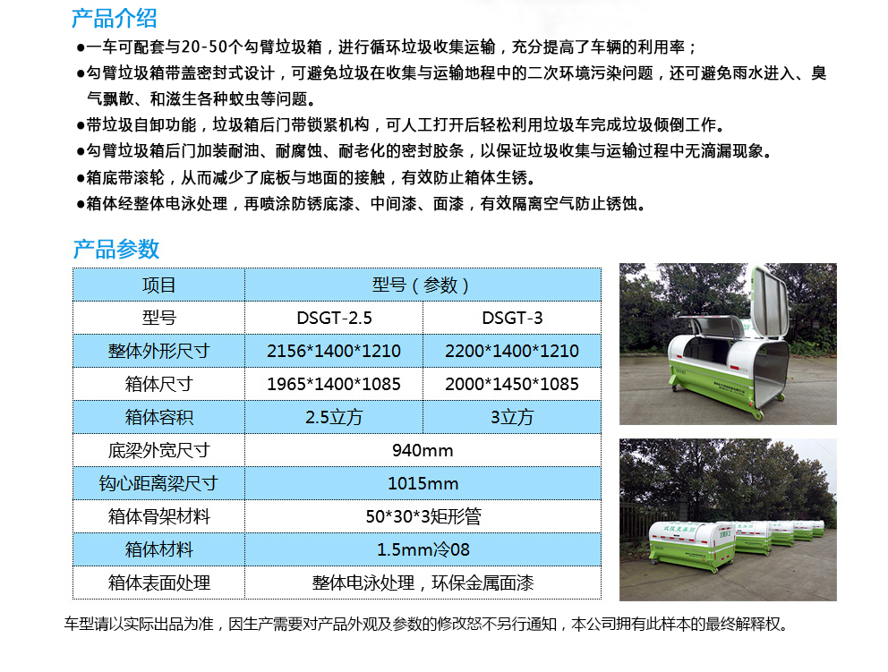 常德湘沅實業(yè)有限公司,常德垂直垃圾壓縮站,地埋式垃圾壓縮站,電動人力斗車,電動三輪高壓清運(yùn)車,電動助力拉車